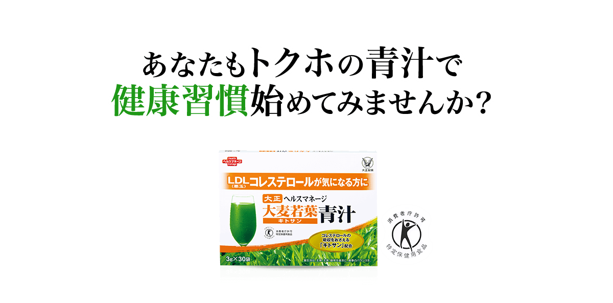 大正製薬 ヘルスマネージ 大麦若葉青汁 キトサン 90g 3g×30袋 - 健康用品